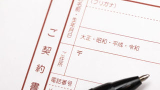 How to rent a property in japan | Lease Agreement