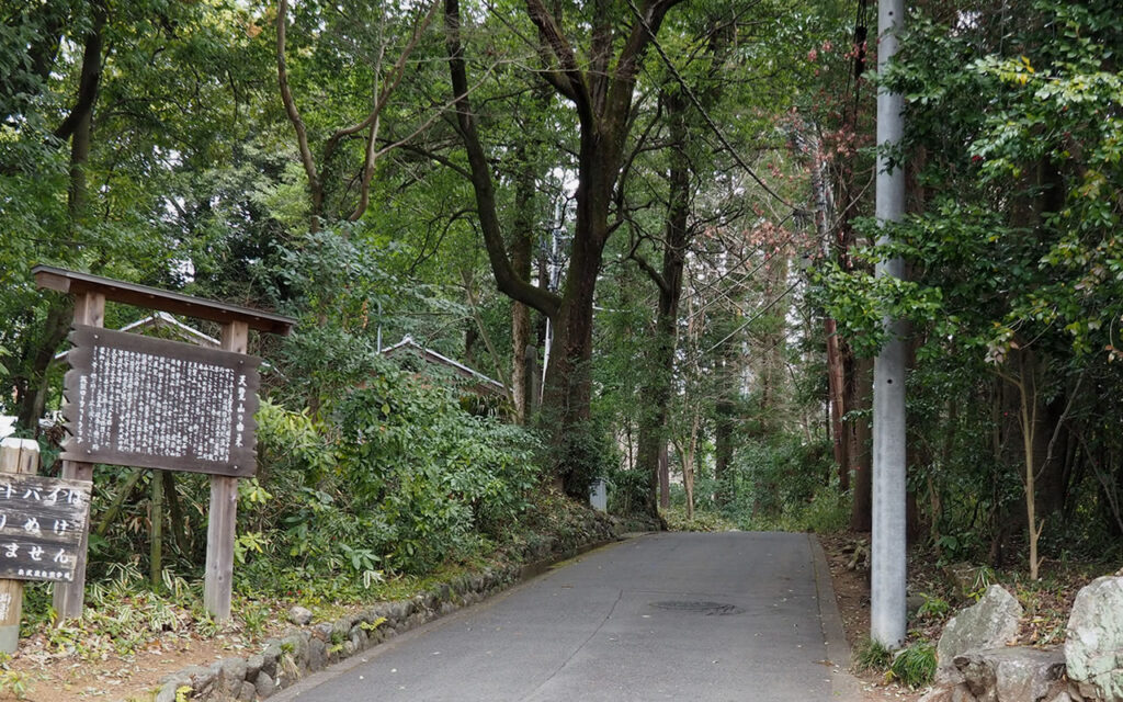 天覧山登山口